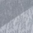 Тканини гіпюр - Гіпюр з фестоном ажур сірий