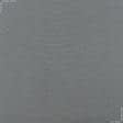 Тканини портьєрні тканини - Дралон Панама Баскет / BASKET сірий