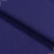 Тканини для скатертин - Напівпанама ТКЧ  гладкофарбована синя