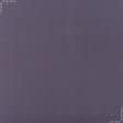 Ткани для скатертей - Полупанама ТКЧ гладкокрашенная баклажановая
