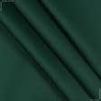 Тканини саржа - Саржа юпитер-1 темно-зелений