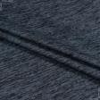 Ткани ненатуральные ткани - Трикотаж меланж темно-серый