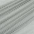 Ткани все ткани - Тюль сетка Крафт серая с утяжелителем