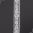 Ткани свадебная ткань - Декоративное  кружево Дакия белый  11.5 см
