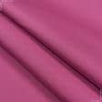 Ткани портьерные ткани - Дралон /LISO PLAIN цвет темный фрез