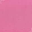 Ткани трикотаж - Подкладка трикотажная розовая