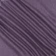 Ткани для римских штор - Блекаут меланж / BLACKOUT фиолетовый