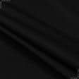 Ткани подкладочная ткань - Подкладка трикотажная плотная черный