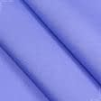 Ткани портьерные ткани - Дралон /LISO PLAIN цвет лаванда