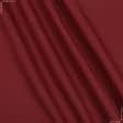 Ткани вафельная - Ткань полотенечная вафельная гладкокрашенная цвет перец красный