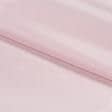 Тканини для костюмів - Тафта чесуча світло-рожева