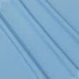 Тканини для піджаків - Універсал колір блакитна лагуна