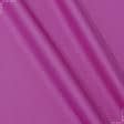Тканини оксфорд - Оксфорд-215 рожевий