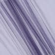 Тканини для тюлі - Мікросітка Енжел фіолетово-синя