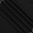 Тканини для військової форми - Трикотаж спорт термо чорний