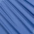 Ткани для рубашек - Ткань сорочечная синяя