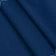 Ткани портьерные ткани - Дралон /LISO PLAIN синий