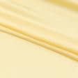 Ткани шелк - Шелк искусственный светло-желтый
