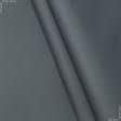 Ткани для бескаркасных кресел - Оксфорд-215  темно-серый