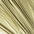 Ткани для верхней одежды - Плащевая лаке золотой