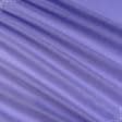 Тканини гардинні тканини - Тюль  вуаль фіалка