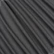 Тканини дублірин, флізелін - Костюмна ягуар сірий