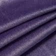 Тканини для декоративних подушок - Велюр бузковий
