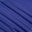 Ткани для спецодежды - Бязь гладкокрашеная синяя