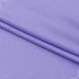 Тканини для банкетних і фуршетніх спідниць - Декоративна тканина Гавана колір лаванда