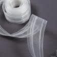 Ткани все ткани - Тесьма шторная Бантовые складки прозрачная КС-1:2 40мм±0.5мм/50м