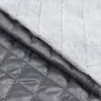 Тканини для верхнього одягу - Плащова лаке стьогана з синтепоном 100г/м.кв 2.5см*2.5см темно-сіра