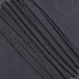 Ткани портьерные ткани - Декоративный нубук Арвин 2 /Канвас графит
