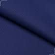 Ткани диагональ - Диагональ гладкокрашеная синяя