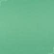 Ткани для спецодежды - Грета-2701 ВСТ цвет трава