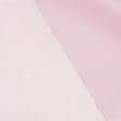 Тканини для білизни - Атлас стрейч світло-рожевий