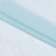 Тканини гардинні тканини - Тюль  вуаль ніжно-блакитний