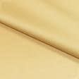Ткани для дома - Ткань с акриловой пропиткой Антибис цвет золото СТОК