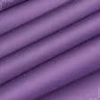 Ткани для банкетных и фуршетных юбок - Декоративный сатин чикаго/chicago фиолет