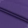 Ткани для постельного белья - Бязь голд dw гладкокрашенная фиолетовая