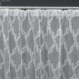 Тканини готові вироби - Тюль Грейс білий   з фестоном  300/165 см (172560)
