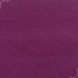 Тканини масло, мікромасло - Трикотаж мікромасло бузково-фіолетовий