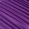 Ткани для купальников - Пальтовая фиолетовый