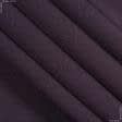 Ткани для брюк - Костюмная лексус баклажан