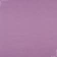 Ткани портьерные ткани - Декоративный атлас Дека /DECA цвет мальва