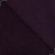 Ткани для пальто - Пальтовая с ворсом фиолетовая