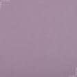 Тканини для постільної білизни - Бязь ТКЧ гладкофарбована світло-баклажановий
