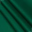 Тканини для рюкзаків - Саржа F-210 зелений