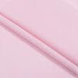 Тканини бязь - Бязь ГОЛД DW гладкофарбована рожева (ущільнення нитки)