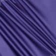 Ткани для белья - Атлас шелк натуральный темно-сиреневый