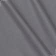 Ткани подкладочная ткань - Бязь  голд fm темно/серая